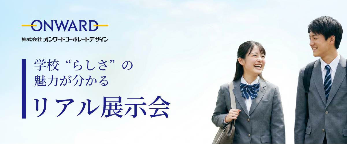展示会事前予約フォームヘッダ